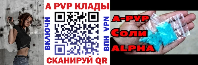 Альфа ПВП кристаллы Окуловка