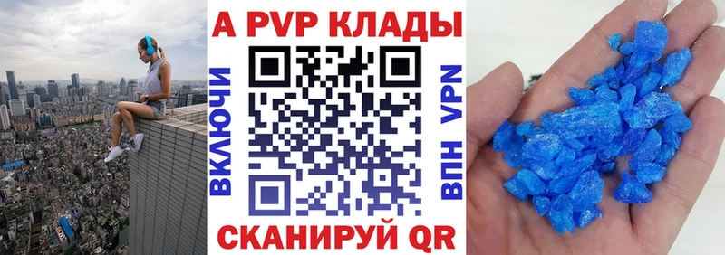 А ПВП Crystall  Купить  Окуловка 