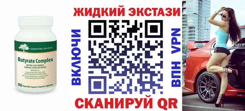 БУТИРАТ 1.4BDO  Купить  Окуловка 