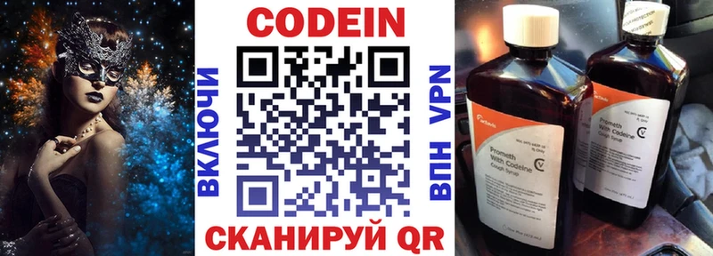 Codein Purple Drank  Купить закладки  Окуловка 